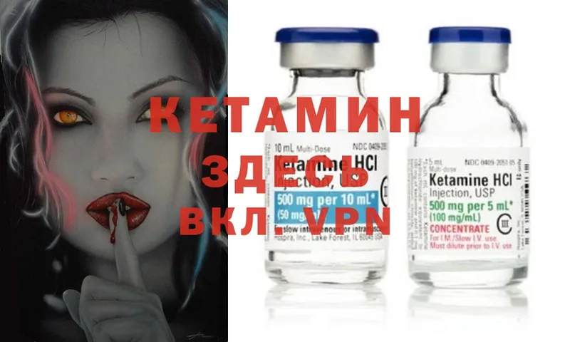 Кетамин ketamine  Надым 